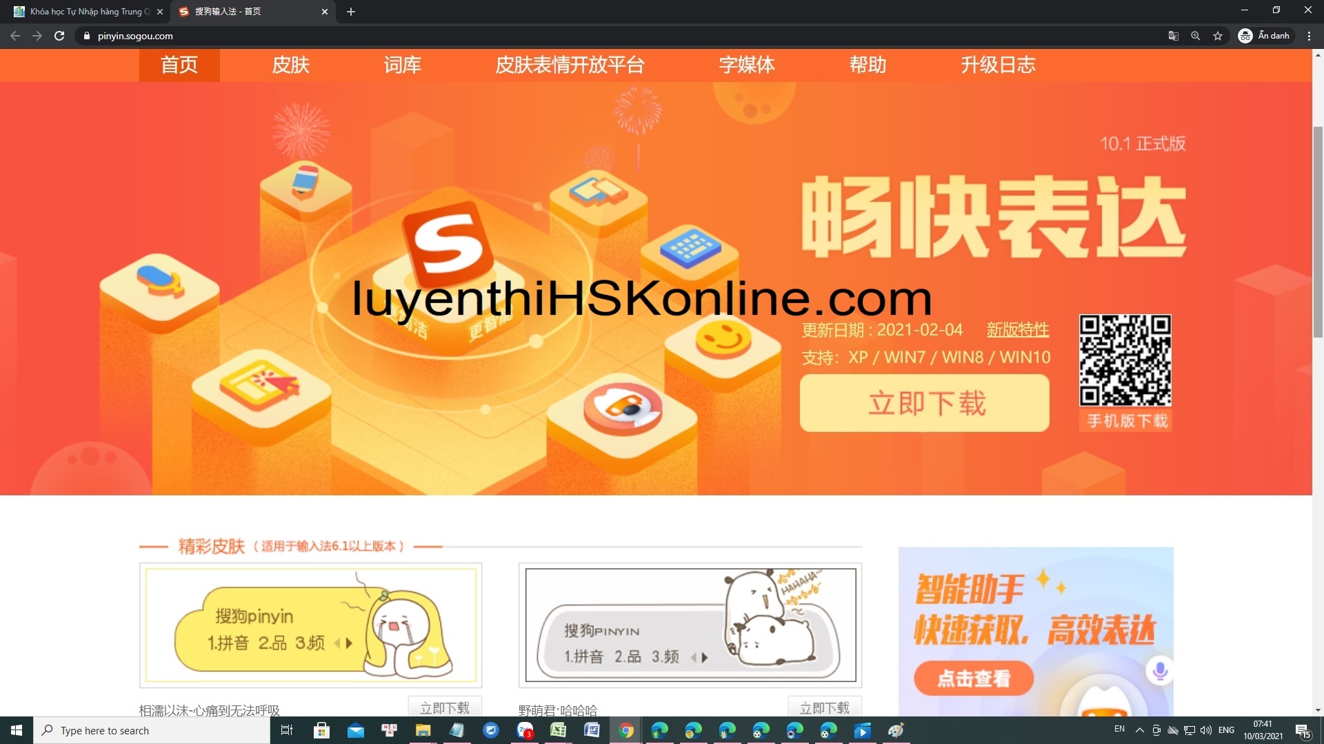 Download Bộ gõ tiếng Trung Sogou Pinyin mới